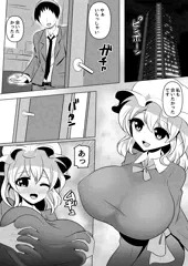 パパ活エリー
