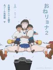 おねリョナ2（大量94P）プール地獄（BOOTHにて販売中）