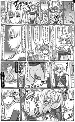 アナルワームと氷の魔女
