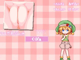 くぱぁかたろぐ -あかねちゃん-　あっぷでーと