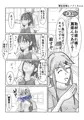 寄生生物とノゾミちゃん 2巻