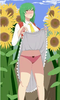 たくしあげ