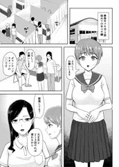 事務手コキ法③初めての手コキ編