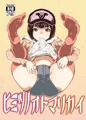 C93の宣伝です