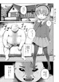 【ぷにケット35新刊】ぷりぷり夕花ちゃん