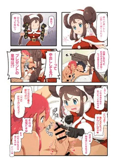 性なる夜が明けて
