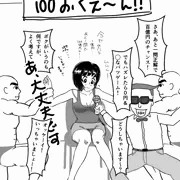 ドジっ子ちゃん、あきらめない