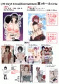 C96おしながき