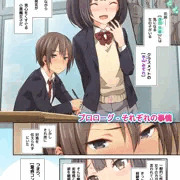 【新作】第０話　童貞も処女も生きづらい世の中なのである【サンプル】