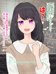 催眠さくらさん