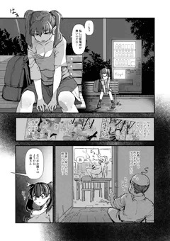 フタ配信