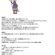 魔女っ娘設定資料集