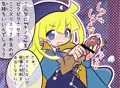 つきよのヴィッチ。