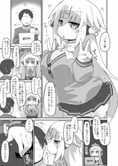 エメラえっち漫画