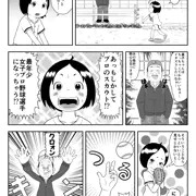 無知シチュ勇ちゃん