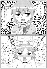 無愛想なあの娘に２コマでコミュニケーションを試みた