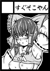 C83 サークルカット　東方霊夢本予定