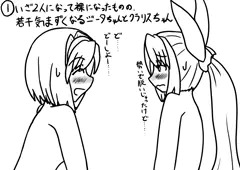 グランブルーファンタジージータちゃんとクラリスちゃん落書きまとめ