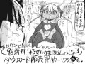 C96新刊ダウンロード販売開始でーす！！