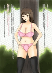 『脱衣系彼女。』委託販売中
