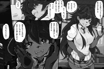 らっこちゃんと２。