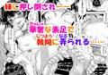 《電子版配信開始》コミティア149新刊　陰キャ妹漫画サンプル
