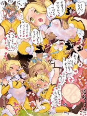 ツガイのリーリエ