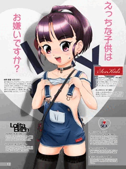 恵方ジャンスカロリビッチ