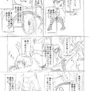 悪食_1-17頁（ネーム）