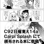 し～むす！に漫画描かきました