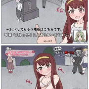 エロバラことはちゃん
