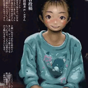 昭和の雑誌