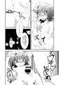 【リョナ】アイチくんへそ姦本