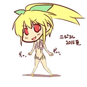ニジコレ2015夏_ニジエちゃんギュギュッ