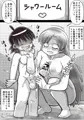 『犯り部屋７６５～如○千早をちんぽで全身洗浄編～』