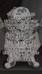 ズボンの恥ずかしい染みに反応した理由