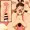 ろりくす！