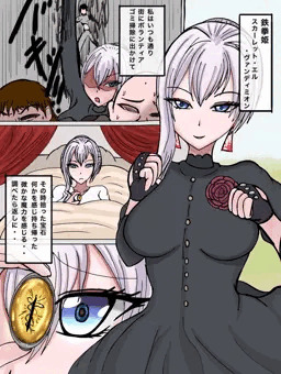 リクエストでスカーレット触手責め