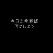 旦那さまは腕利き