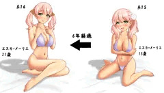 大人エスカ・メーリエ