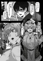 依神女苑ちゃんは彼氏を寝取らせる