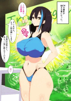 【閲覧注意】妹がCM撮影でスケベするわけない！
