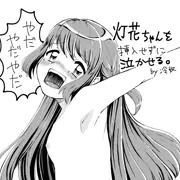 灯花