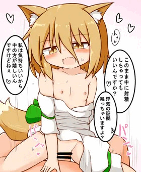 典ちゃんと浮気えっち