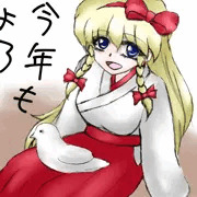 巫女マリアと姫はじめ