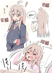 2話で女の子の日が来たから