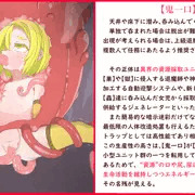 JS退魔師家畜