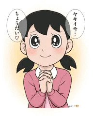 やきいも。