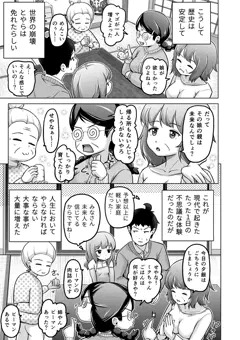 23/24ときろり六話-謎解編【時をかけるロリコン】
