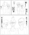 グラシャラン漫画